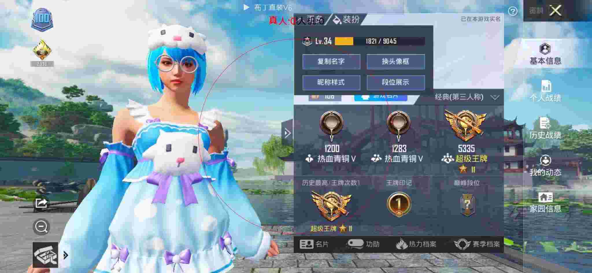 和平精英透视自瞄 - 和平辅助店卡座名字辅助预览图